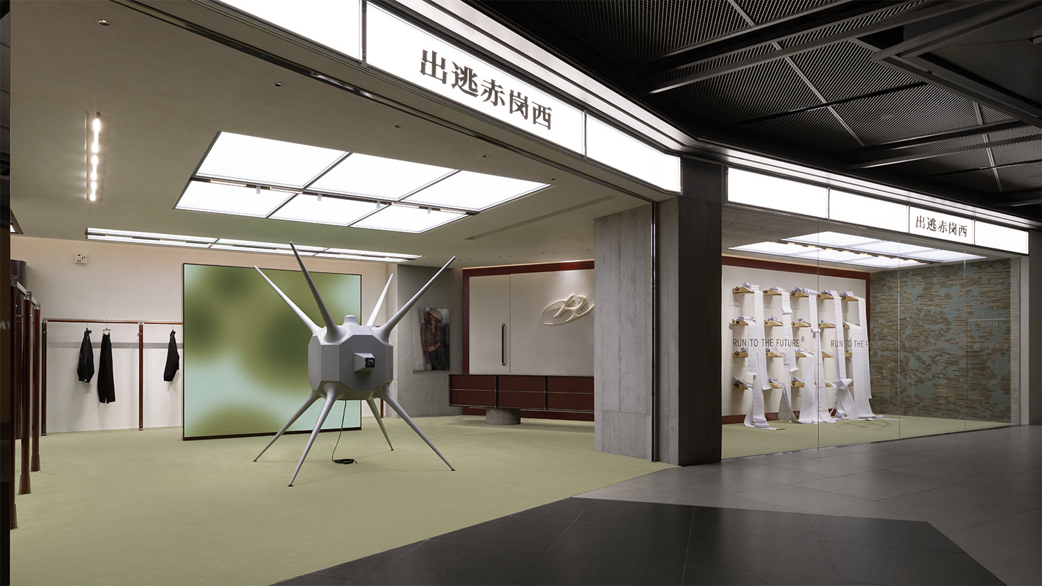 Run To The Future cosmo chengdu One Fine Day Studio & Partners