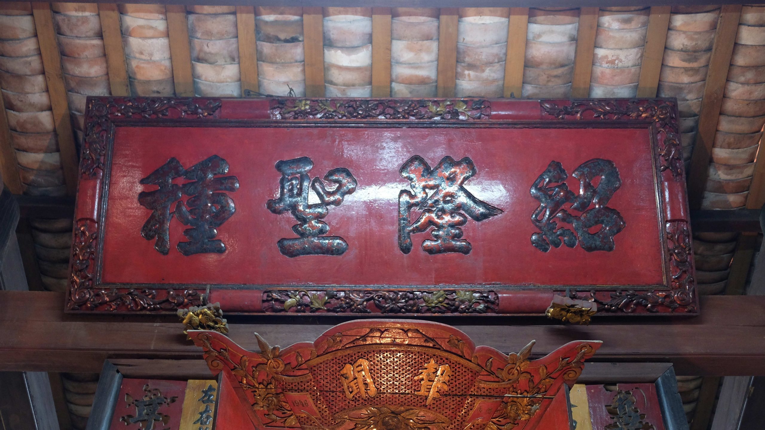 phuoc lam long an 福林寺