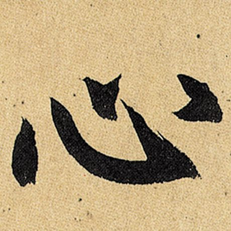 calligraphy xin chu ngay tet