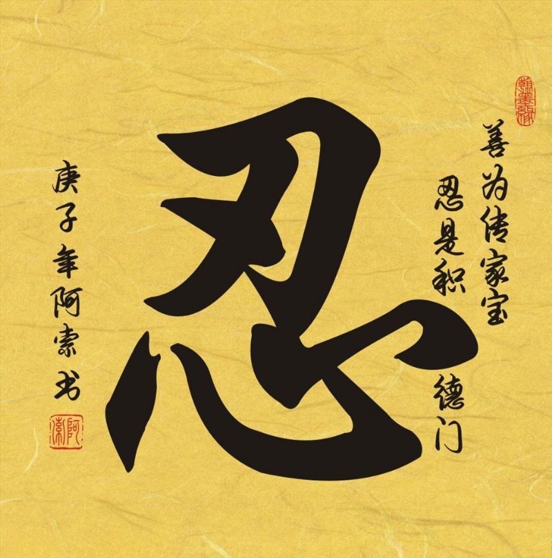 thu phap calligraphy xin chu ngay tet