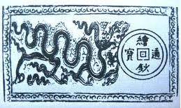 hoa van hinh thuc tien co viet nam vietnamese ancient coin