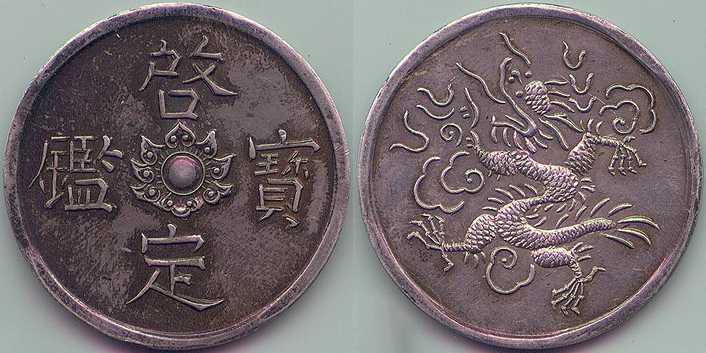 vietnamese ancient coin